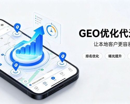 曹县GEO优化