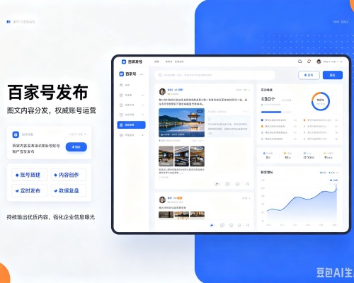 曹县百家号信息发布代运营